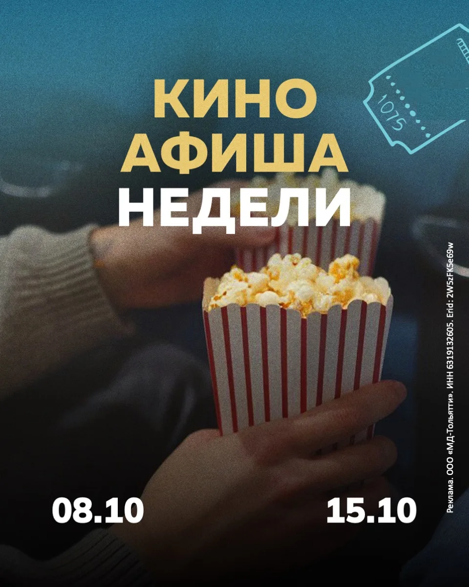 Собрали новинки MORI CINEMA 🎞️