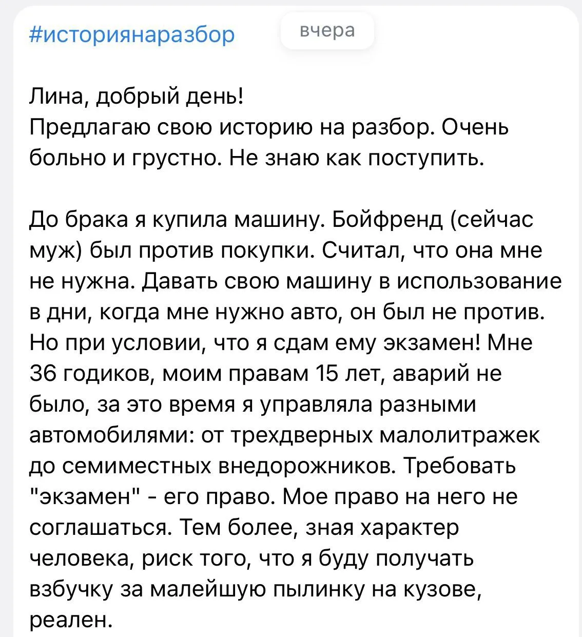 #историянаразбор