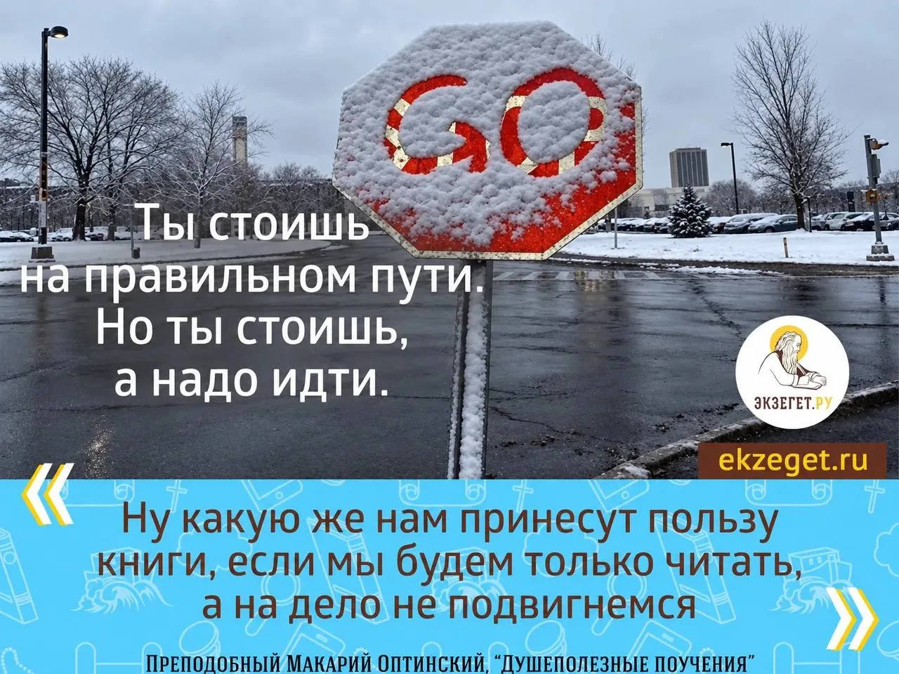 Цитаты Святых