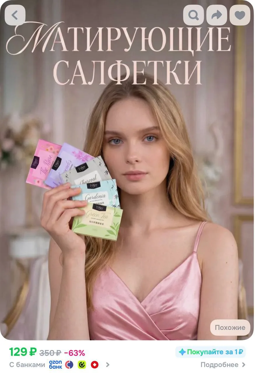 📦 https://ozon.ru/t/MnX7GIK