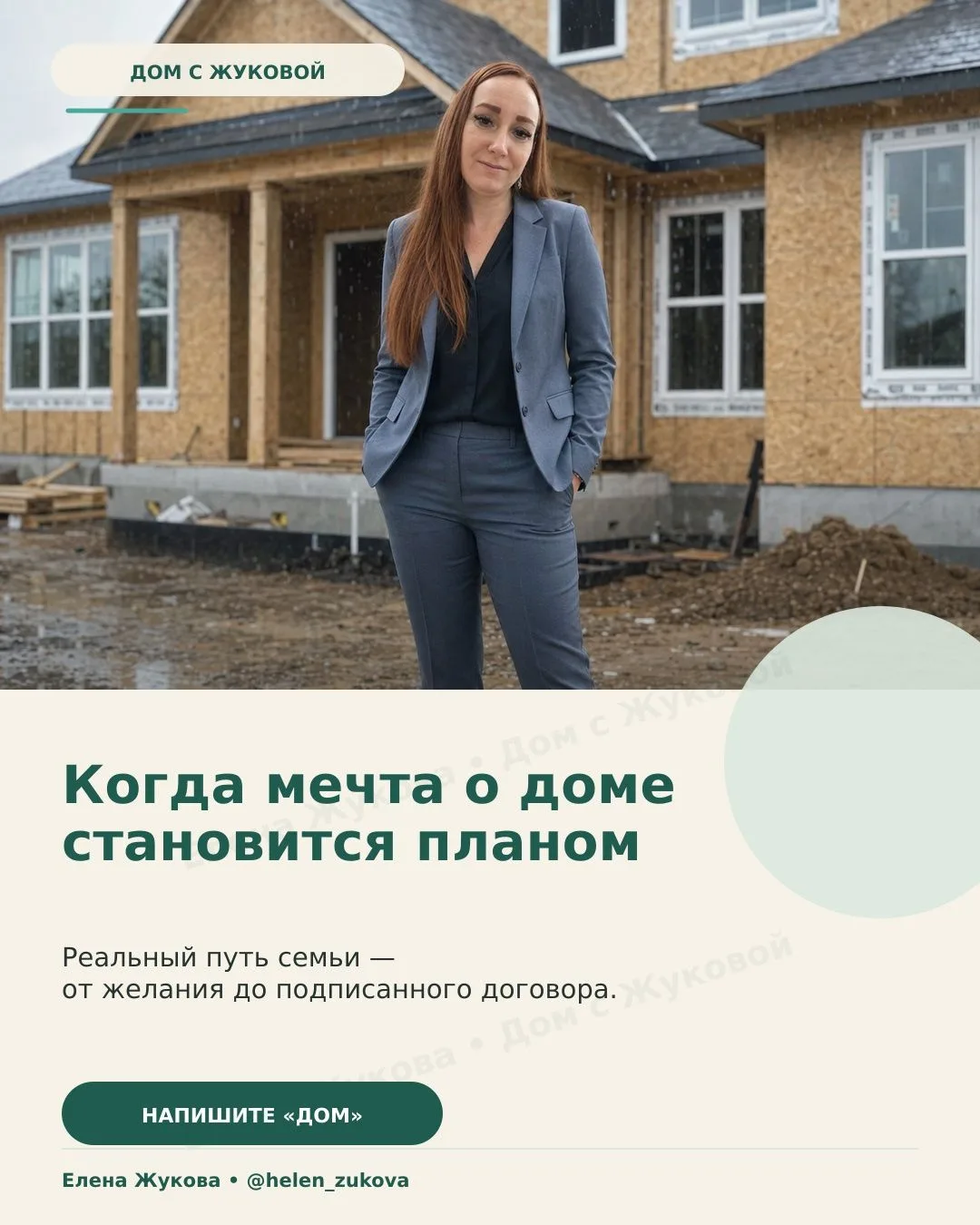 Вчера я рассказывала про квартиры в Академическом. А сегодня хочу показать другой путь ...