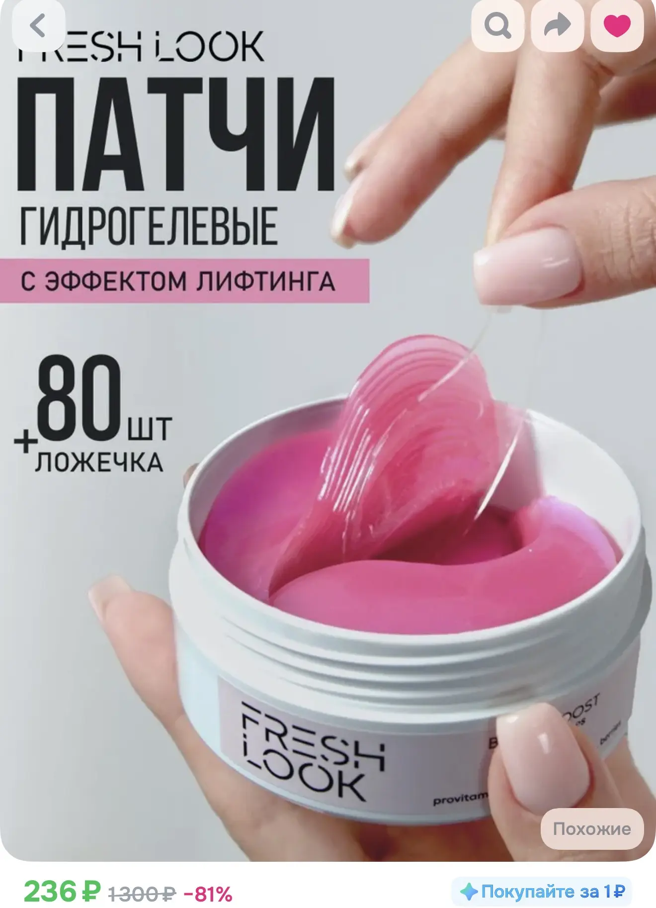 Патчи гидрогелевые