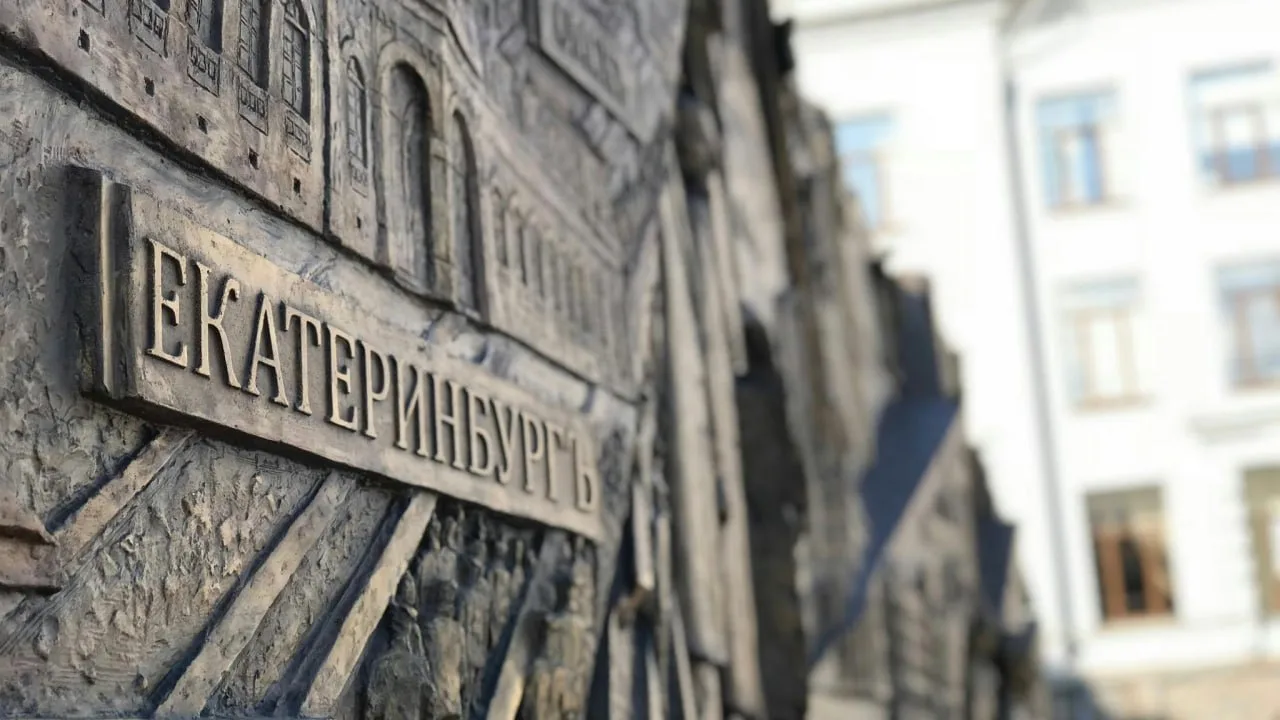 🍂Отдых в Екатеринбурге осенью
