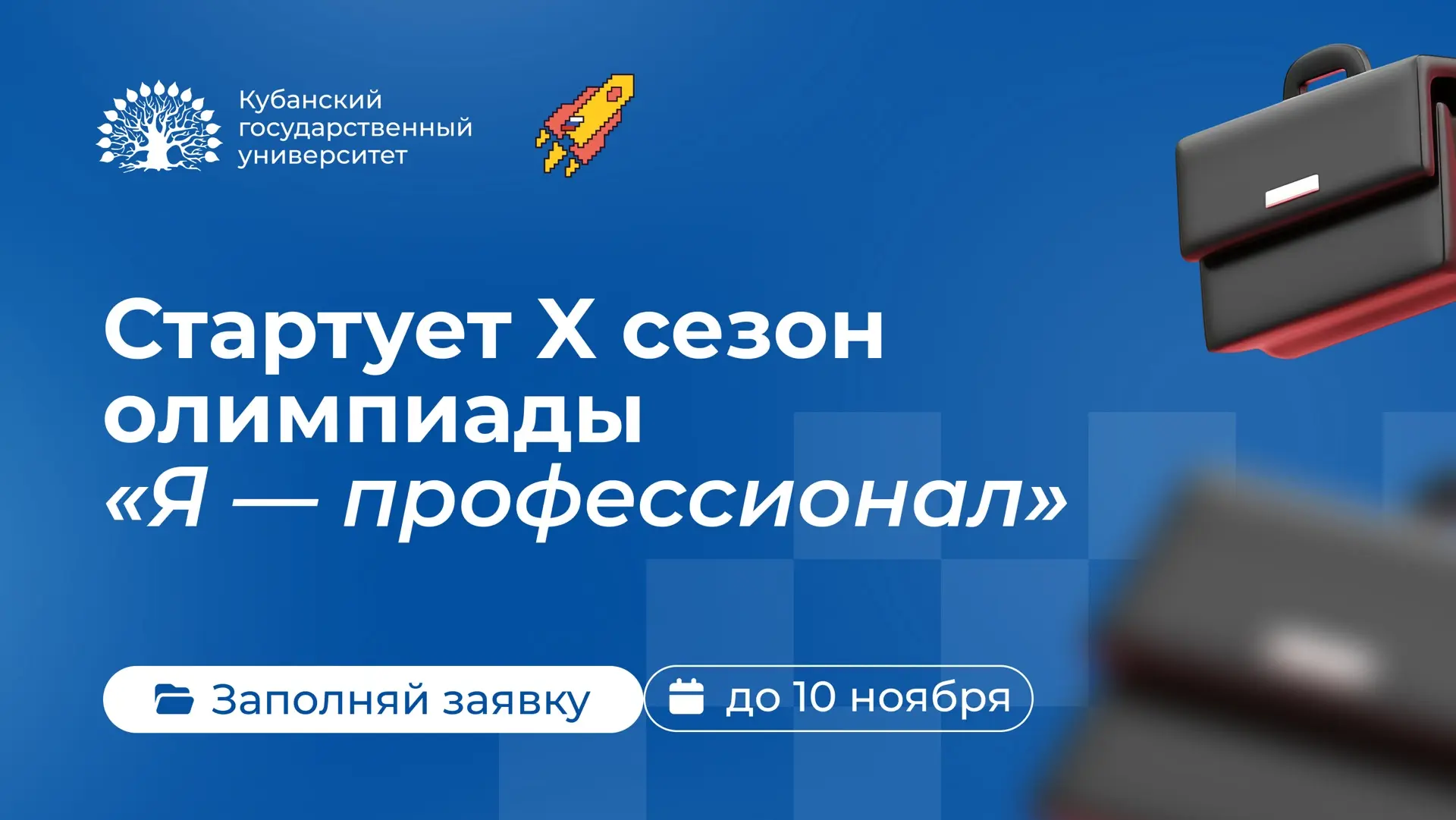 🔥 Докажи, что ты лучший