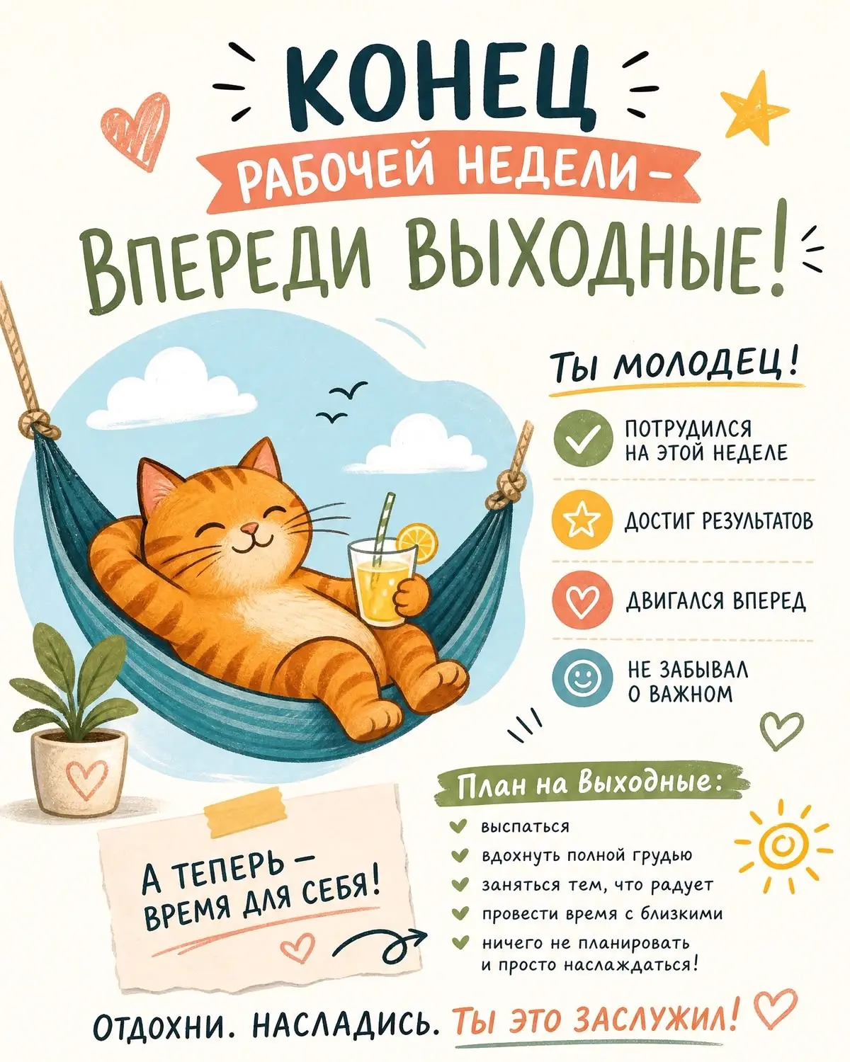 💌 Добрые открытки! Подписаться