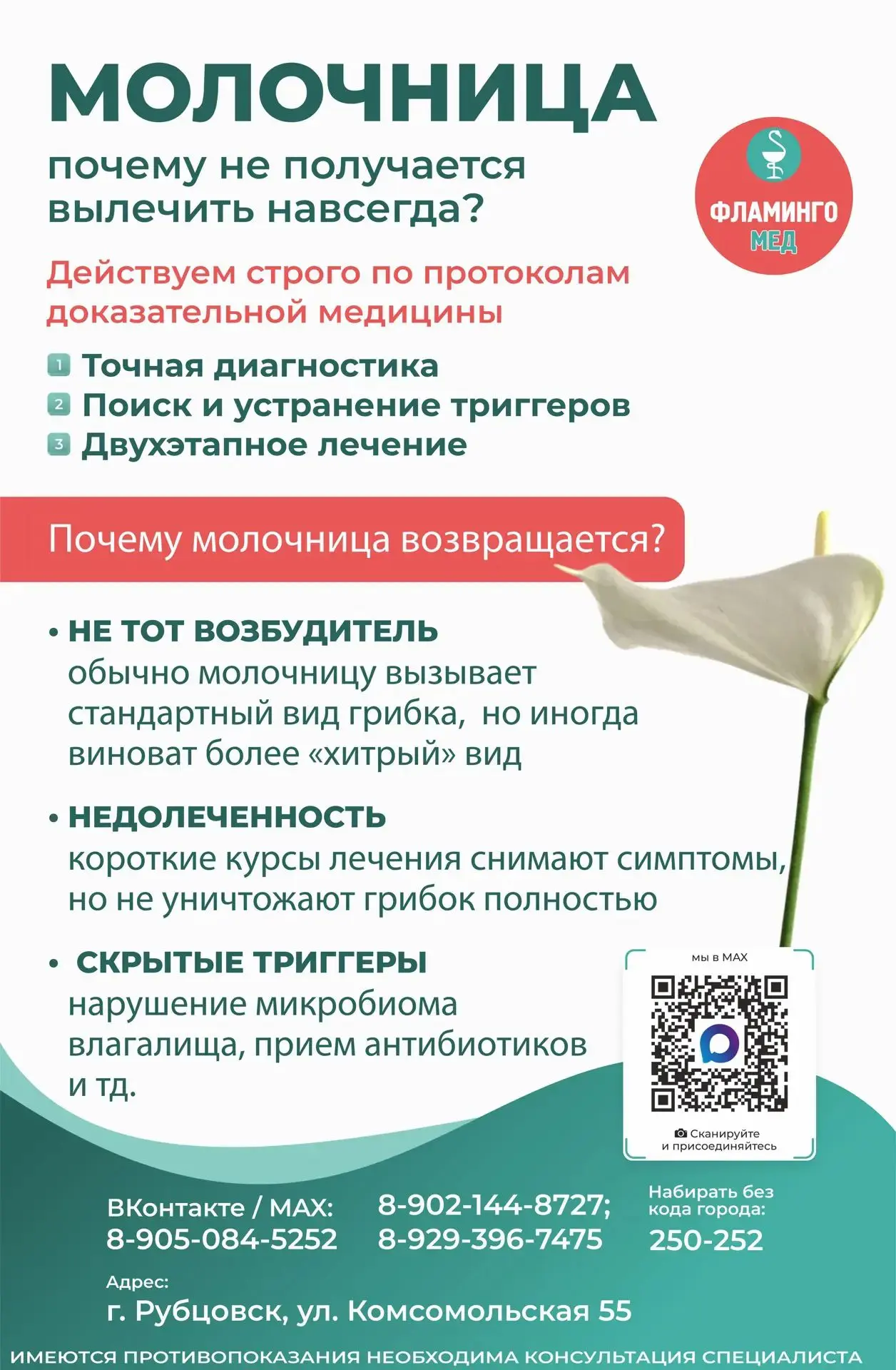 ПРИЕМ ВРАЧА ГИНЕКОЛОГА - ЕЖЕДНЕВНО 🦩🌸