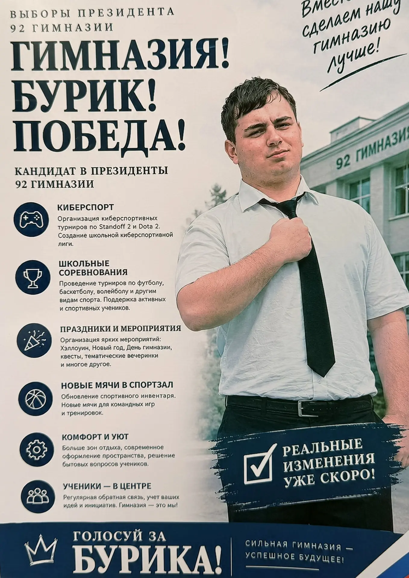 Кандидат № 5