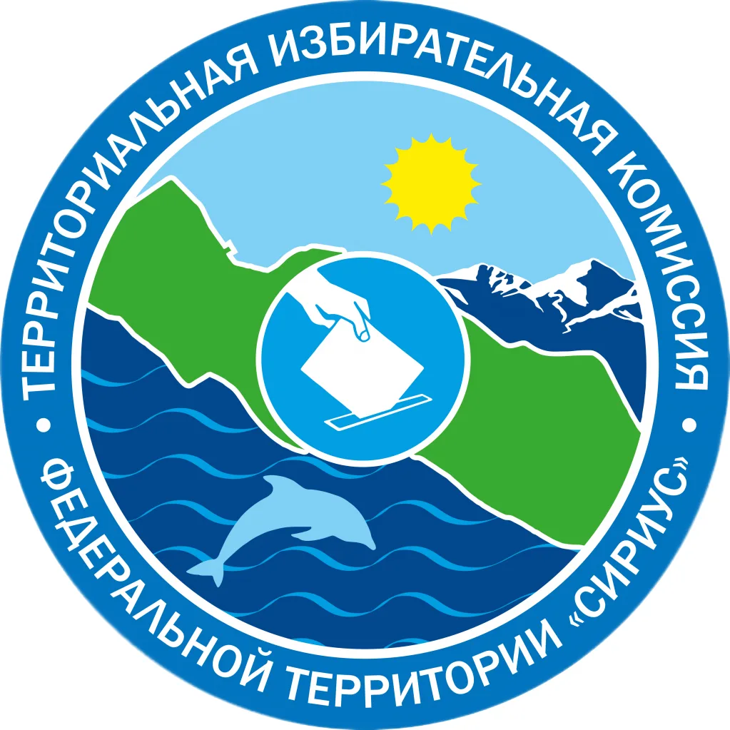 ✅ Состоялось заседание территориальной избирательной комиссии федеральной территории «С...