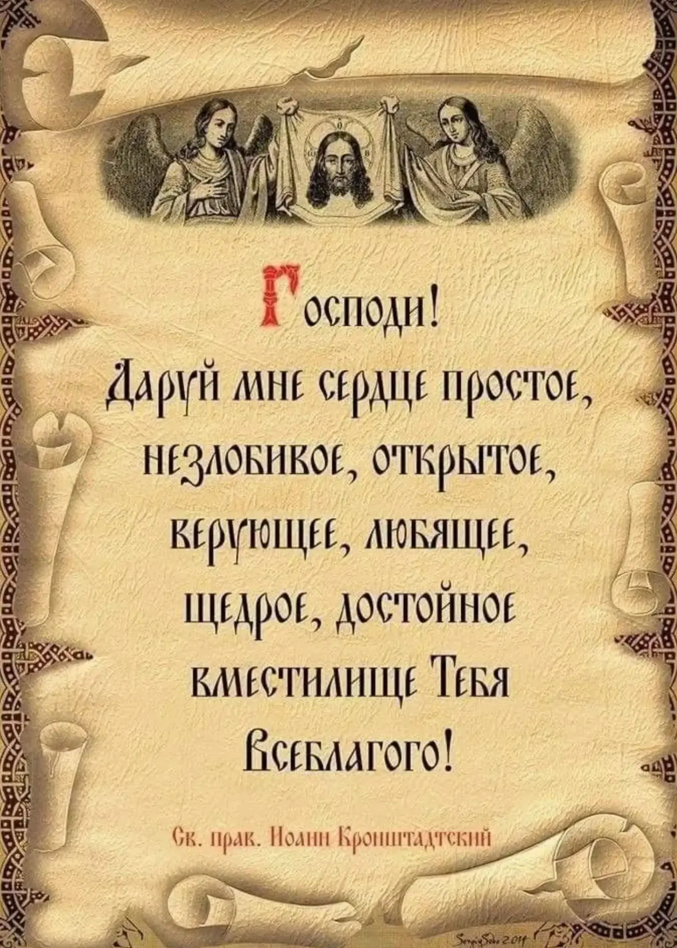 Освящайте вашу жизнь. Когда хозяйка, занимаясь домашней работой, творит молитву, всё ос...