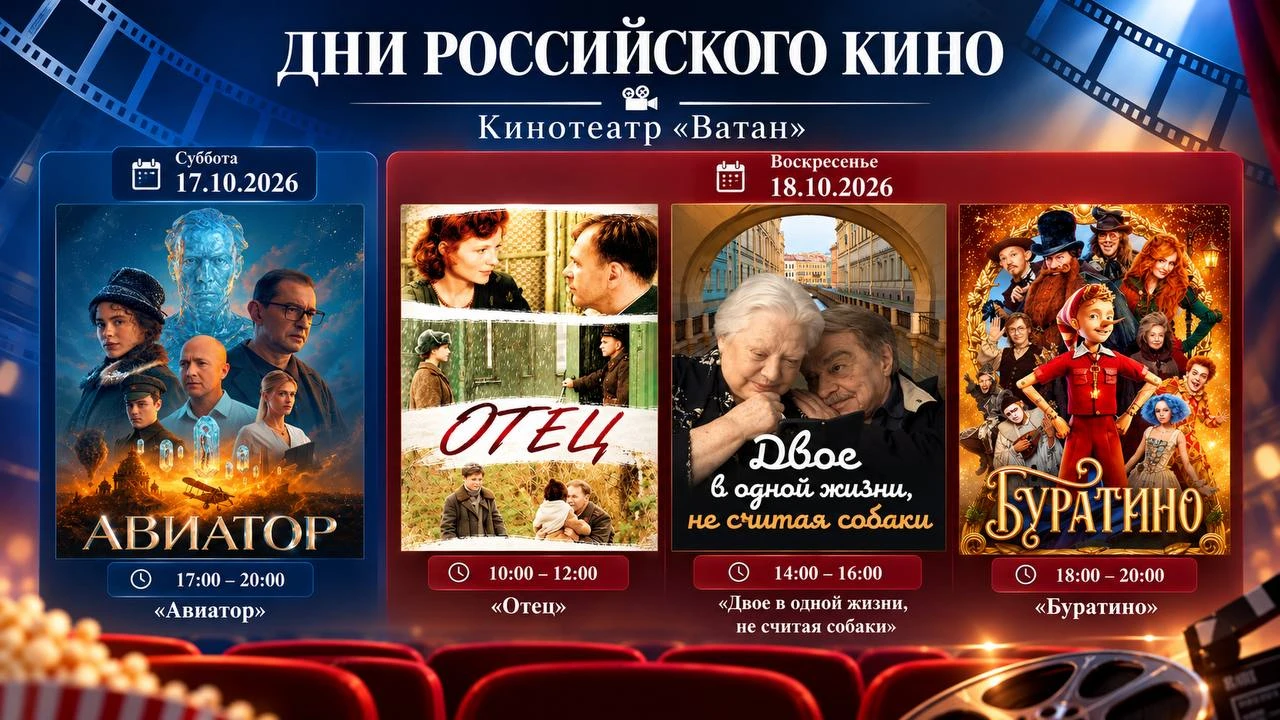 🎬Дни российского кино состоятся в Душанбе.
