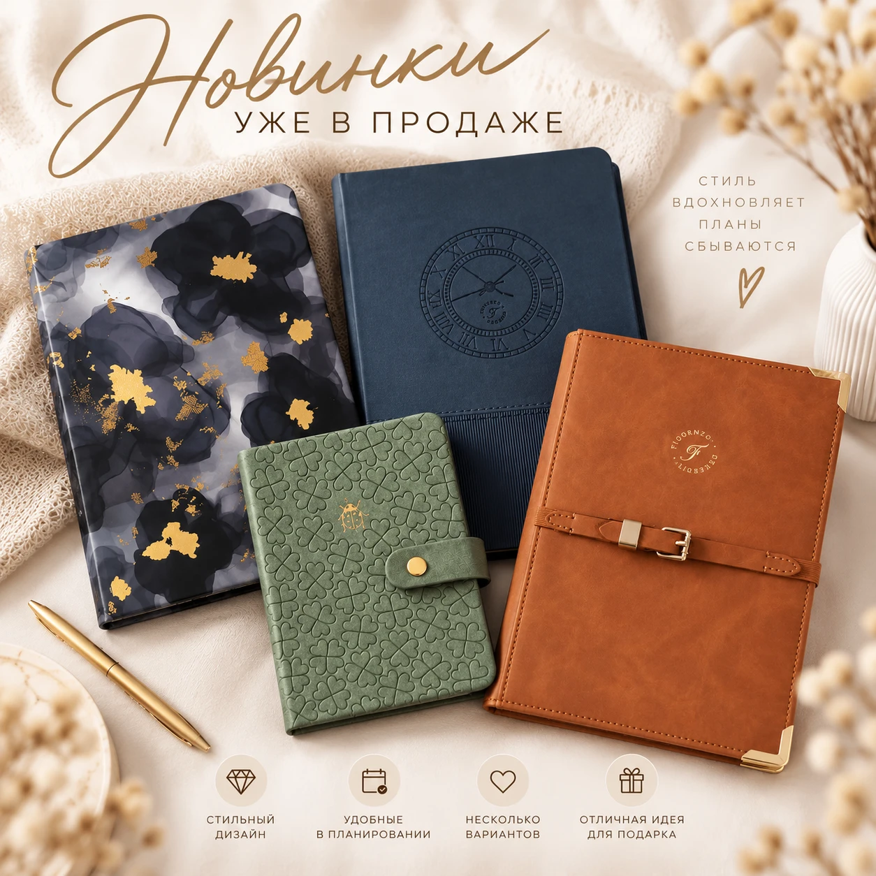 ✨ НОВИНКИ УЖЕ В ПРОДАЖЕ! ✨