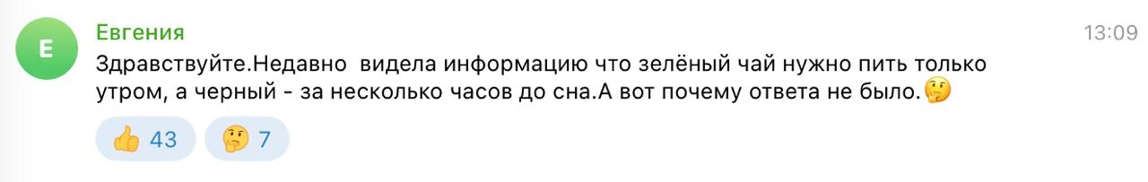 Продолжаю отвечать на ваши вопросы ☕️