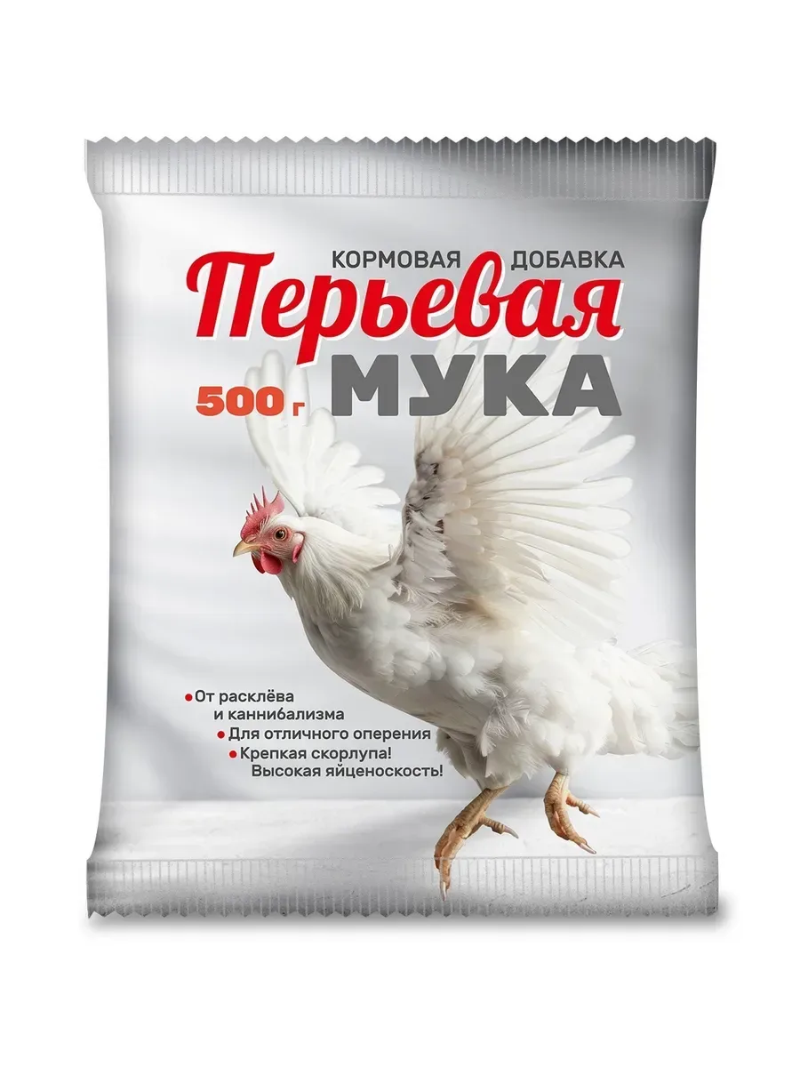 🐔 Перьевая мука — это кормовая добавка для птицы, её  назначение закрыть конкретные де...
