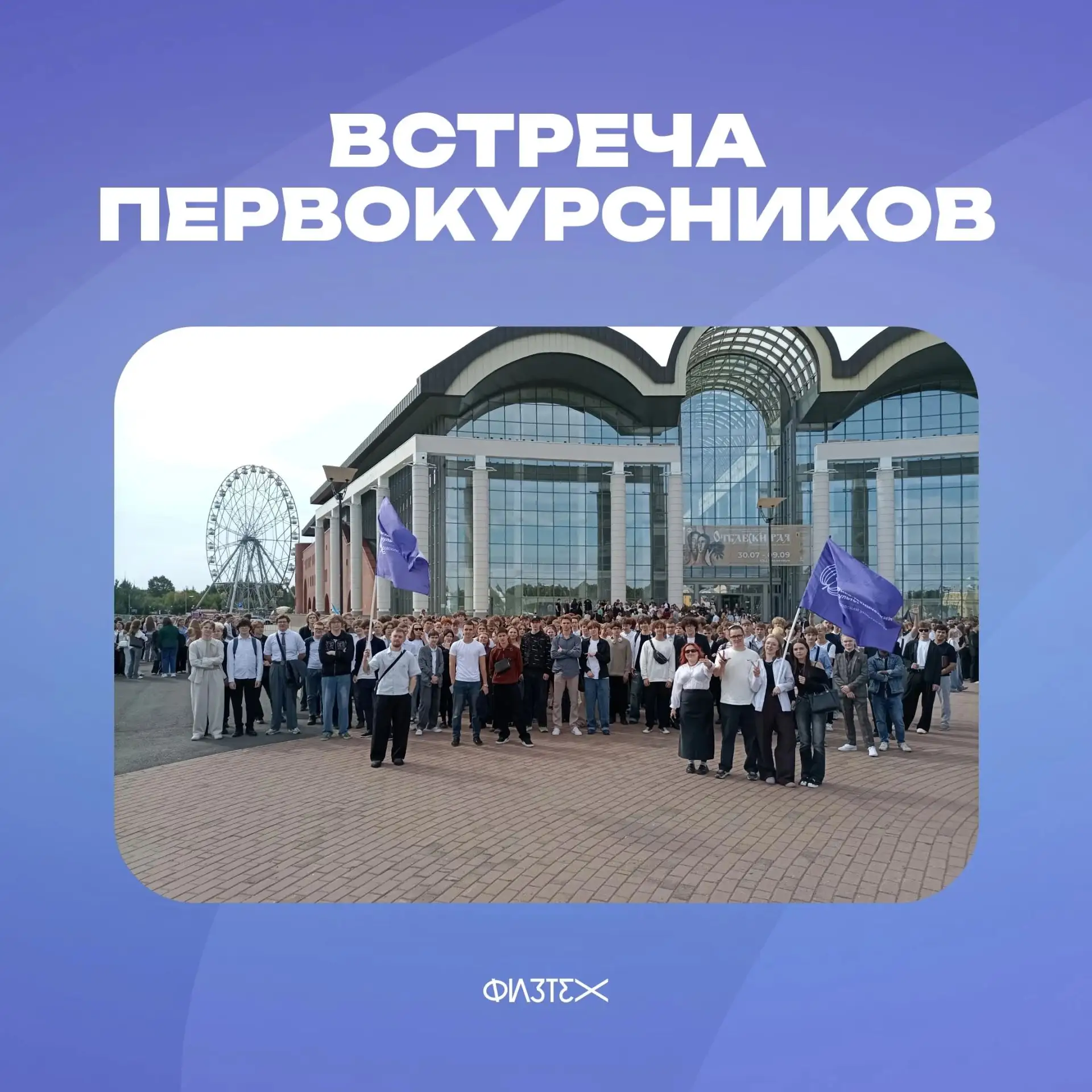 ✨Наконец-то мы встретились!
