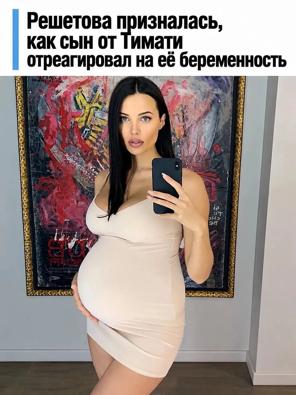 Анастасия Решетова поделилась своими мыслями о том, как её шестилетний сын Ратмир отреа...