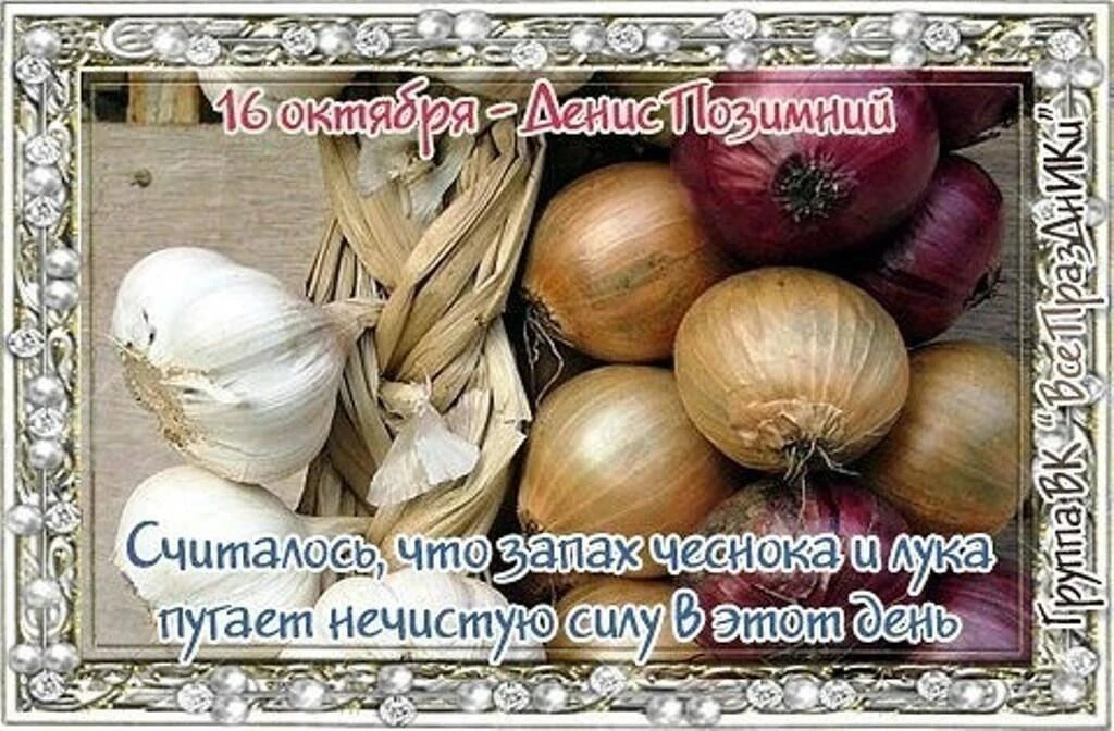 🌙 Денис Позимний: особый день защиты и очищения 🌬