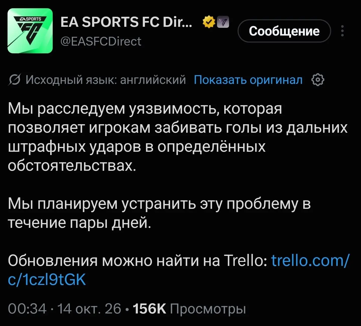 EA в ближайшее время обещают исправить глитч со штрафными, который мы намеренно не публ...