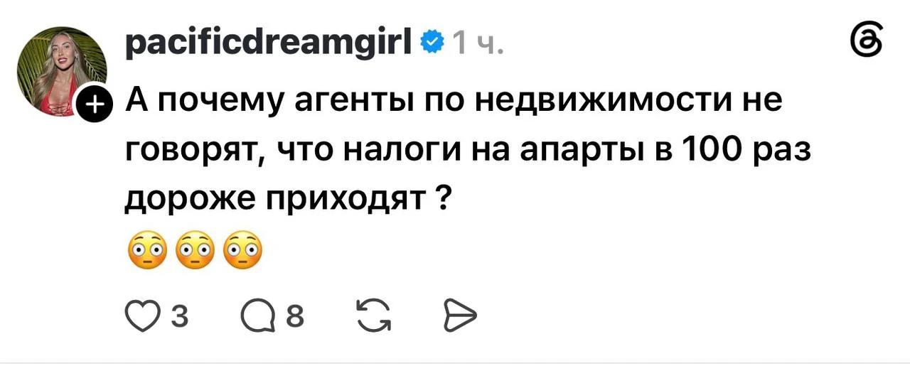 Эммм ну как бы вам сказать… я три года рассказываю всему миру, что за апартаменты приде...