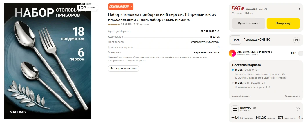 ЯндексМаркет