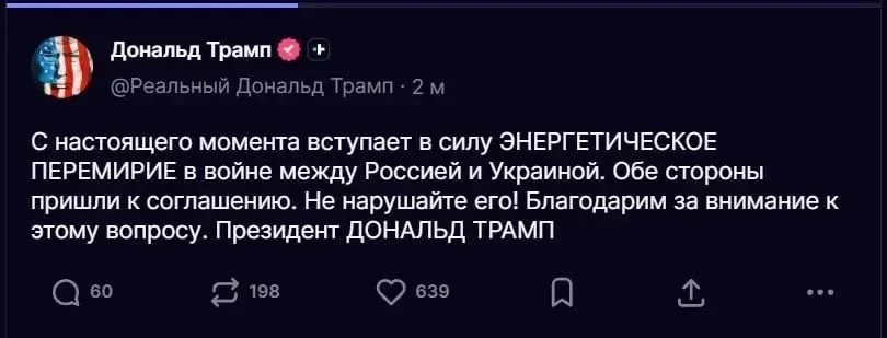 ⚡️⚡️⚡️Заявление Трампа о прекращении огня стало для меня новостью. Я впервые слышу об э...
