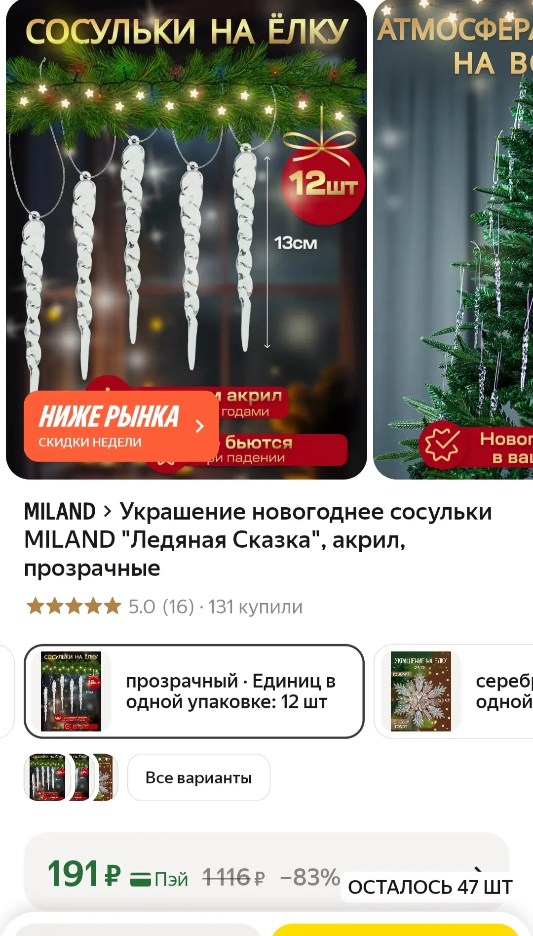 https://market.yandex.ru/cc/BJyQX8
