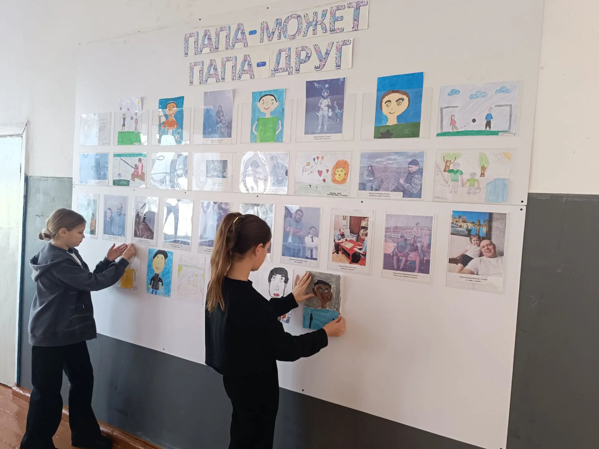 🎨 «Папа — может, папа — друг!»: в нашей школе открылась трогательная выставка ко Дню о...