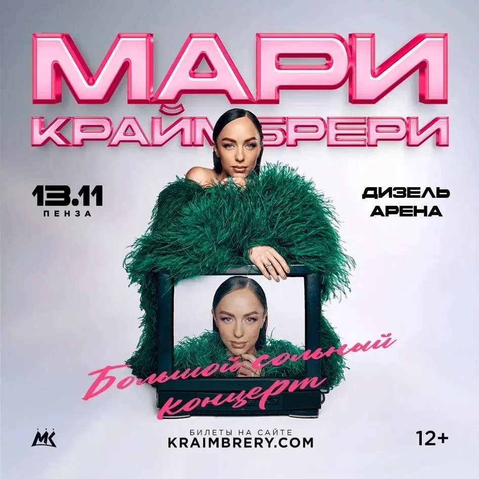 13 ноября в Дизель арене