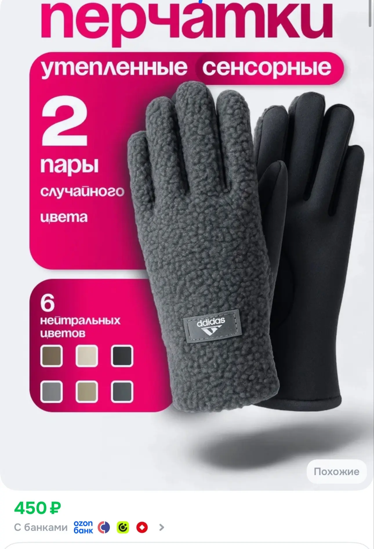 2 пары