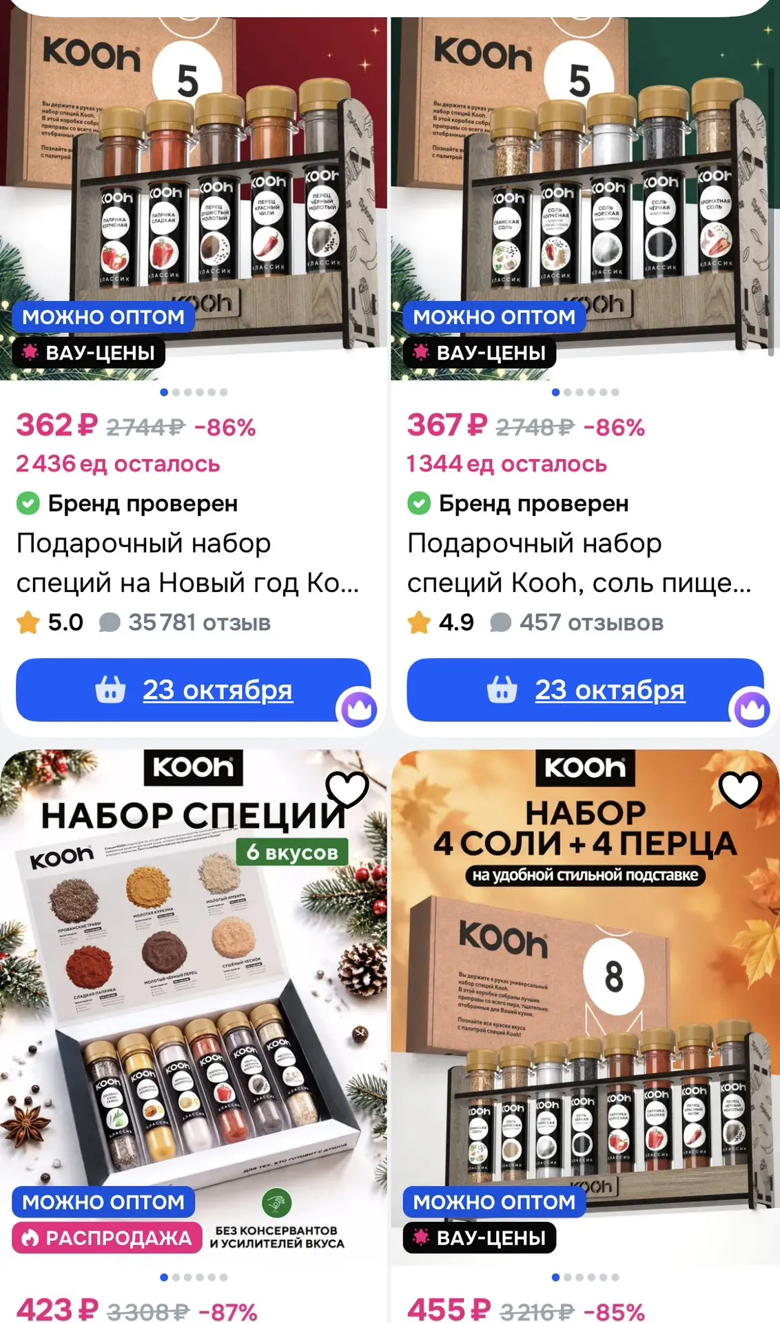 https://ozon.ru/t/TOvItzJ