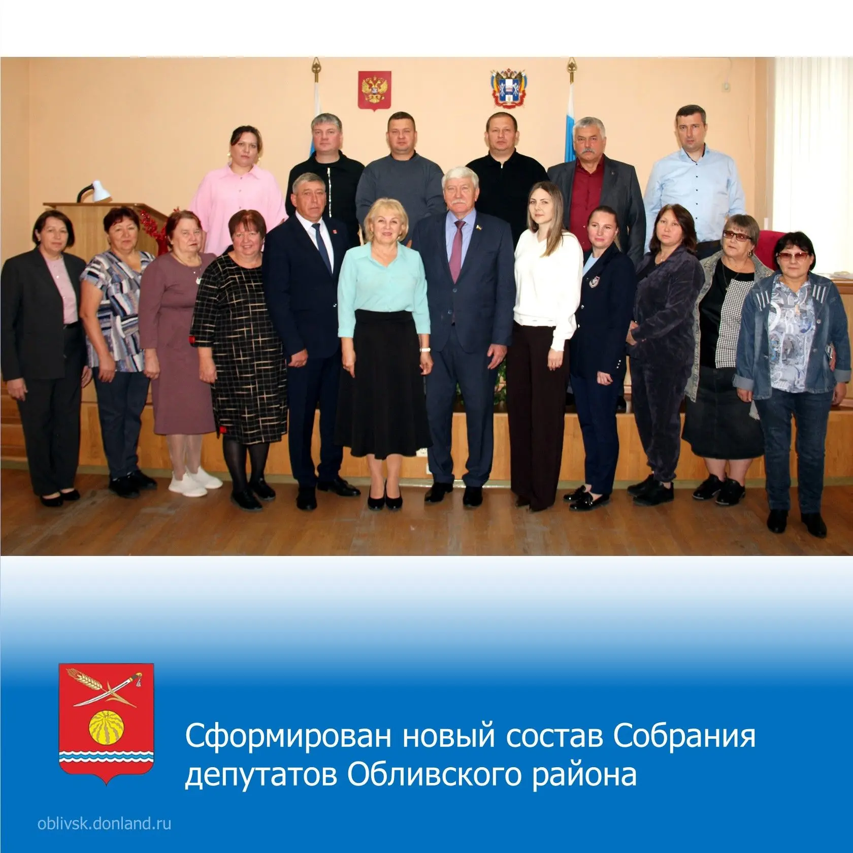 16 октября в Администрации Обливского района состоялось первое организационное заседани...