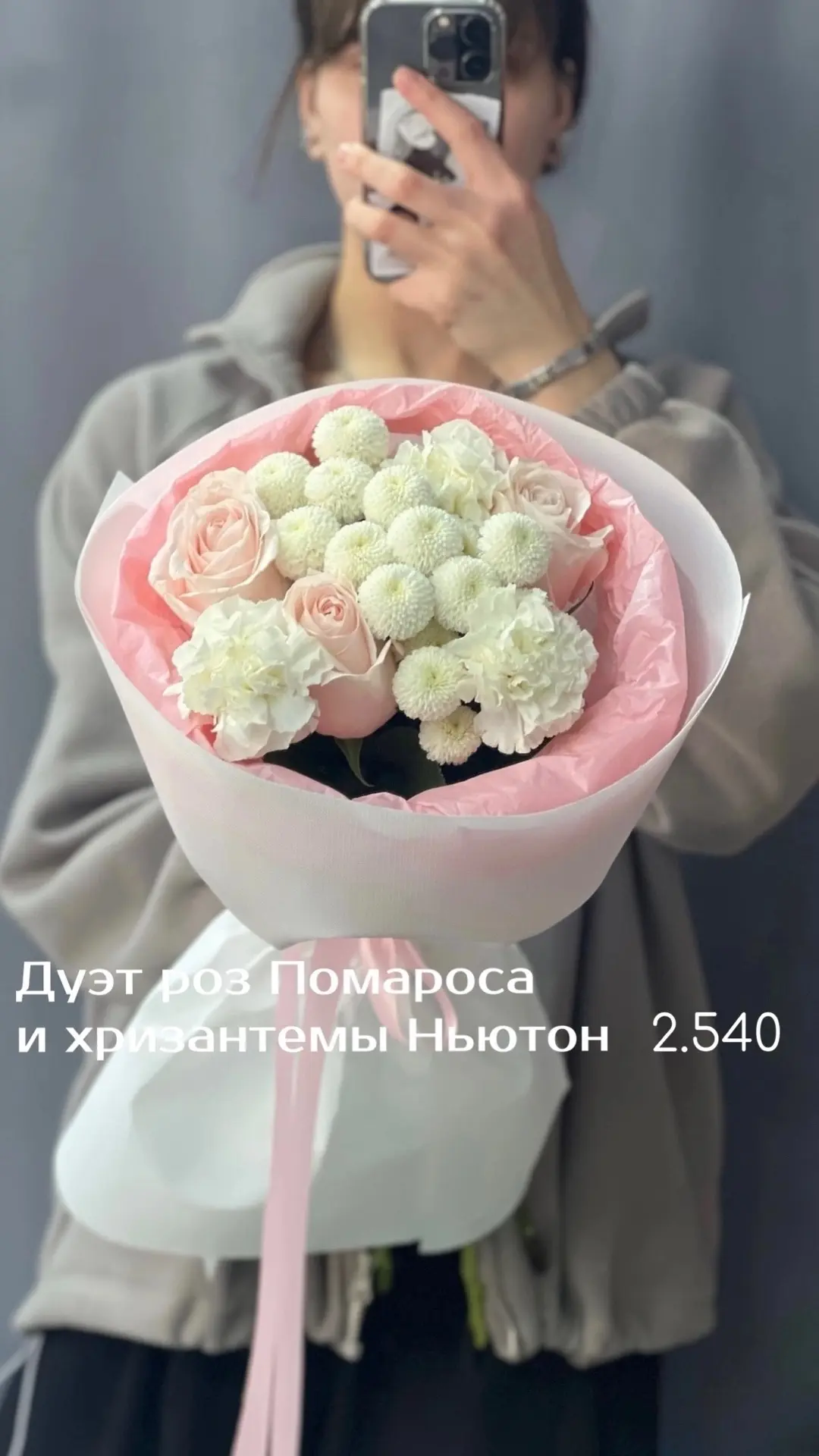 Белый и нежно-розовый 🤍💖 Букет, уместный на любой повод.