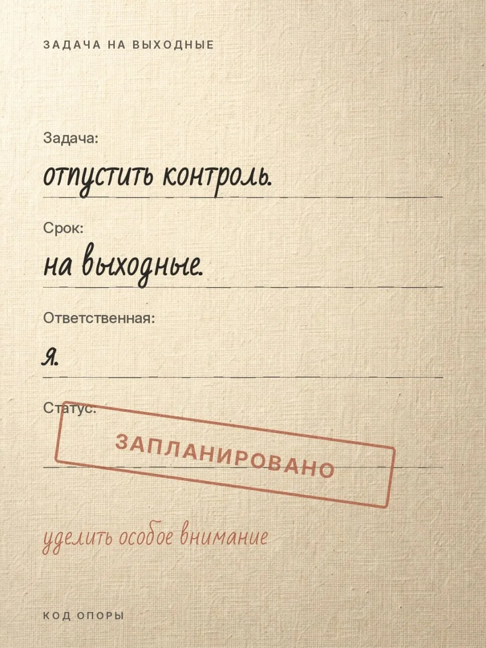 В 12:00 по Москве гипно-практика из серии РПП гипнозы.  60 минут, чтобы дать себе рассл...
