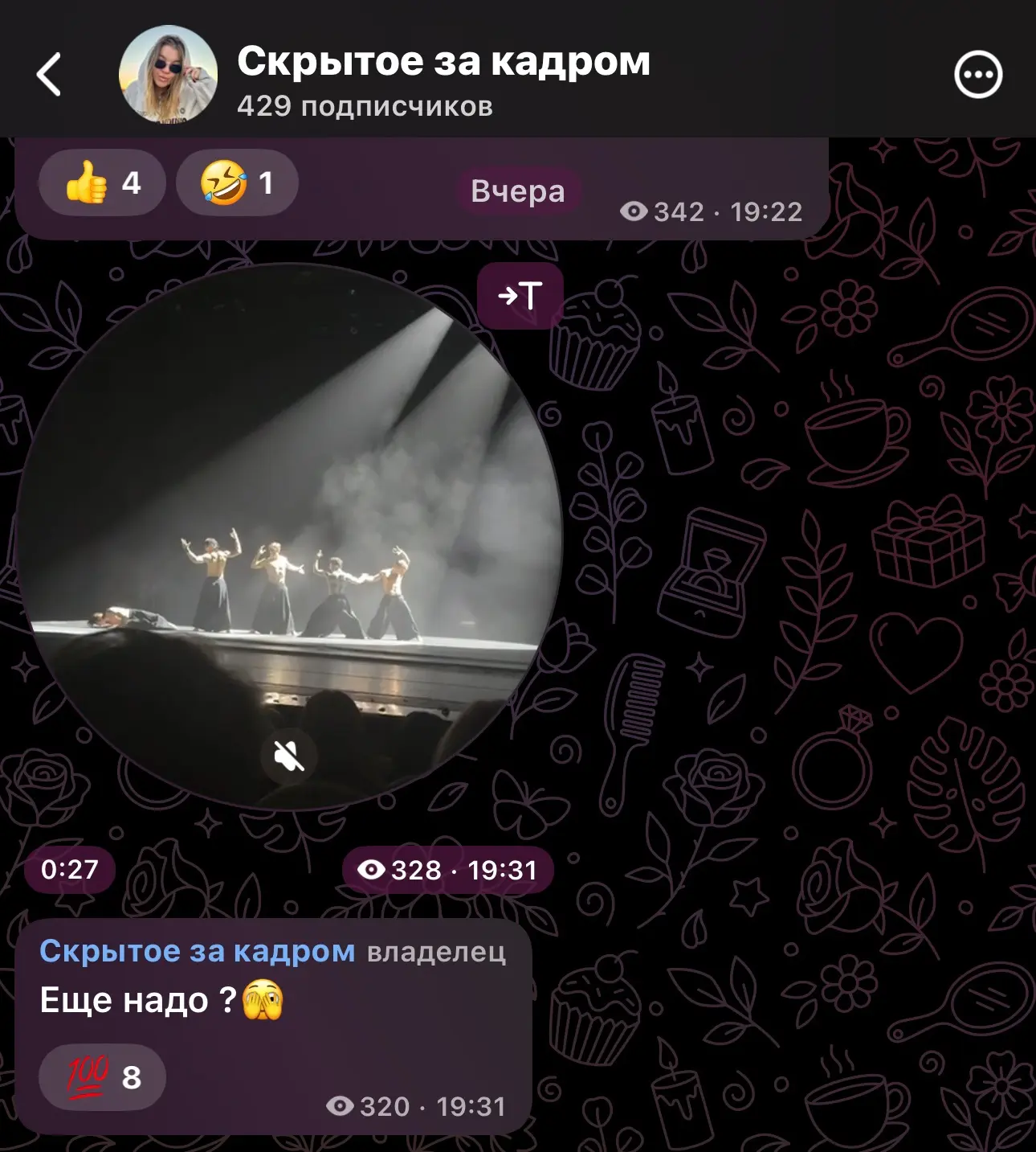 А все уже, все 😂