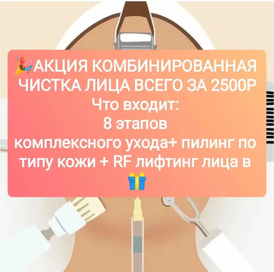 https://vk.ru/glow_skin03