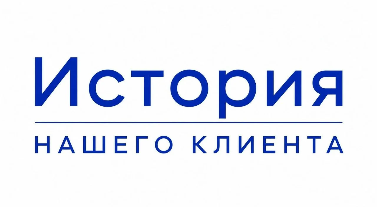 История Игоря Васильевича: когда кредиты брались ради семьи