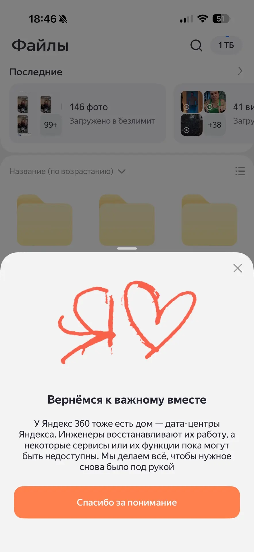 Блядь если оно не восстановится - я застрелюсь !!!! У