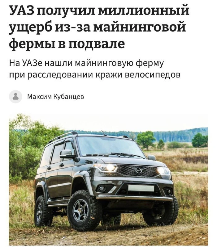 На заводе в Ульяновске нашли майнинг-ферму