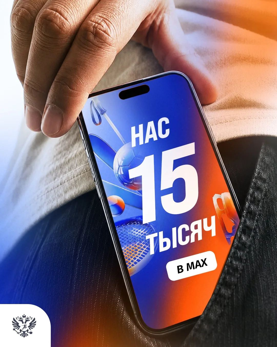 🔥 Нас 15 000!