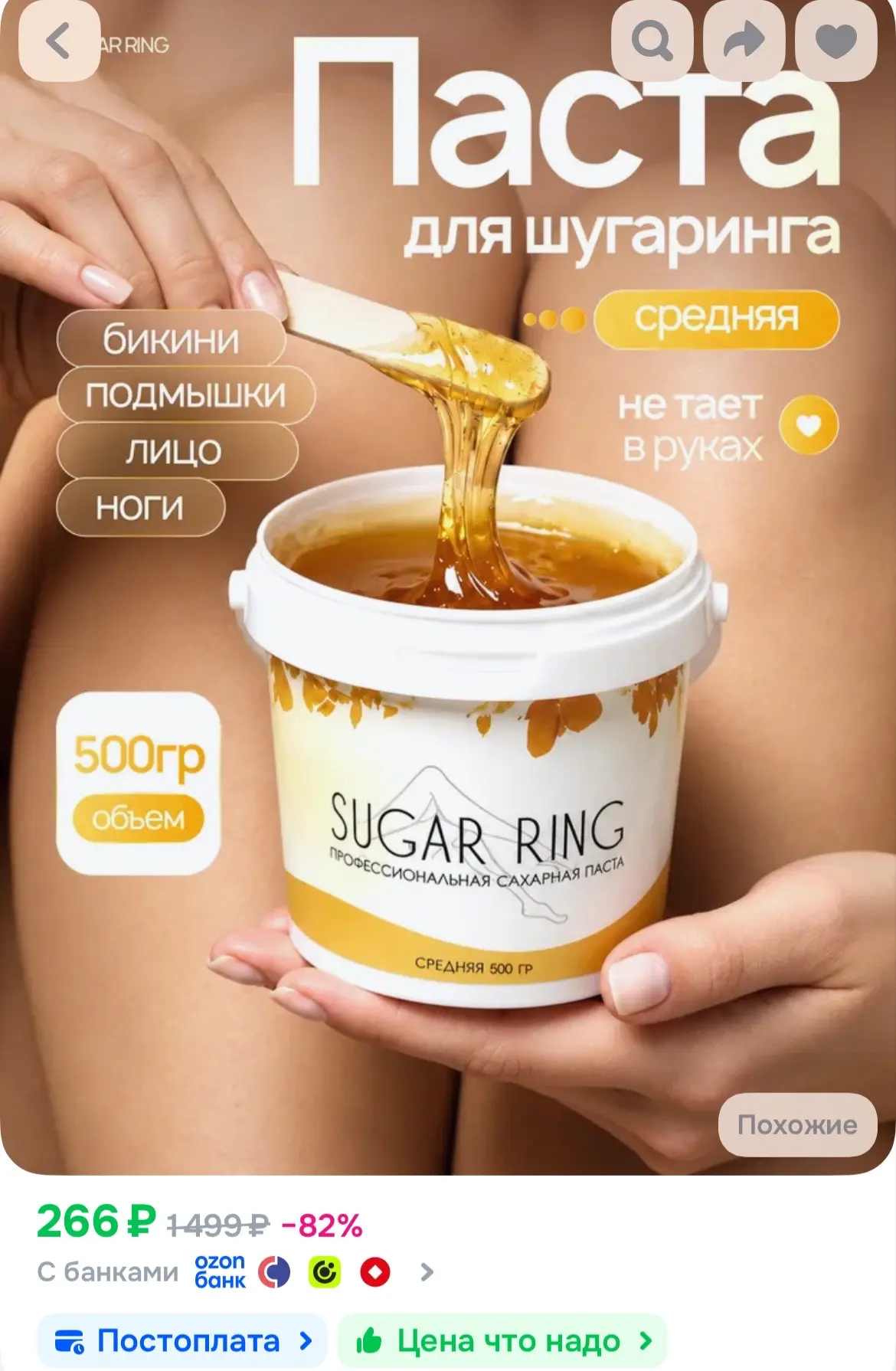 https://ozon.ru/t/l1MyGIv