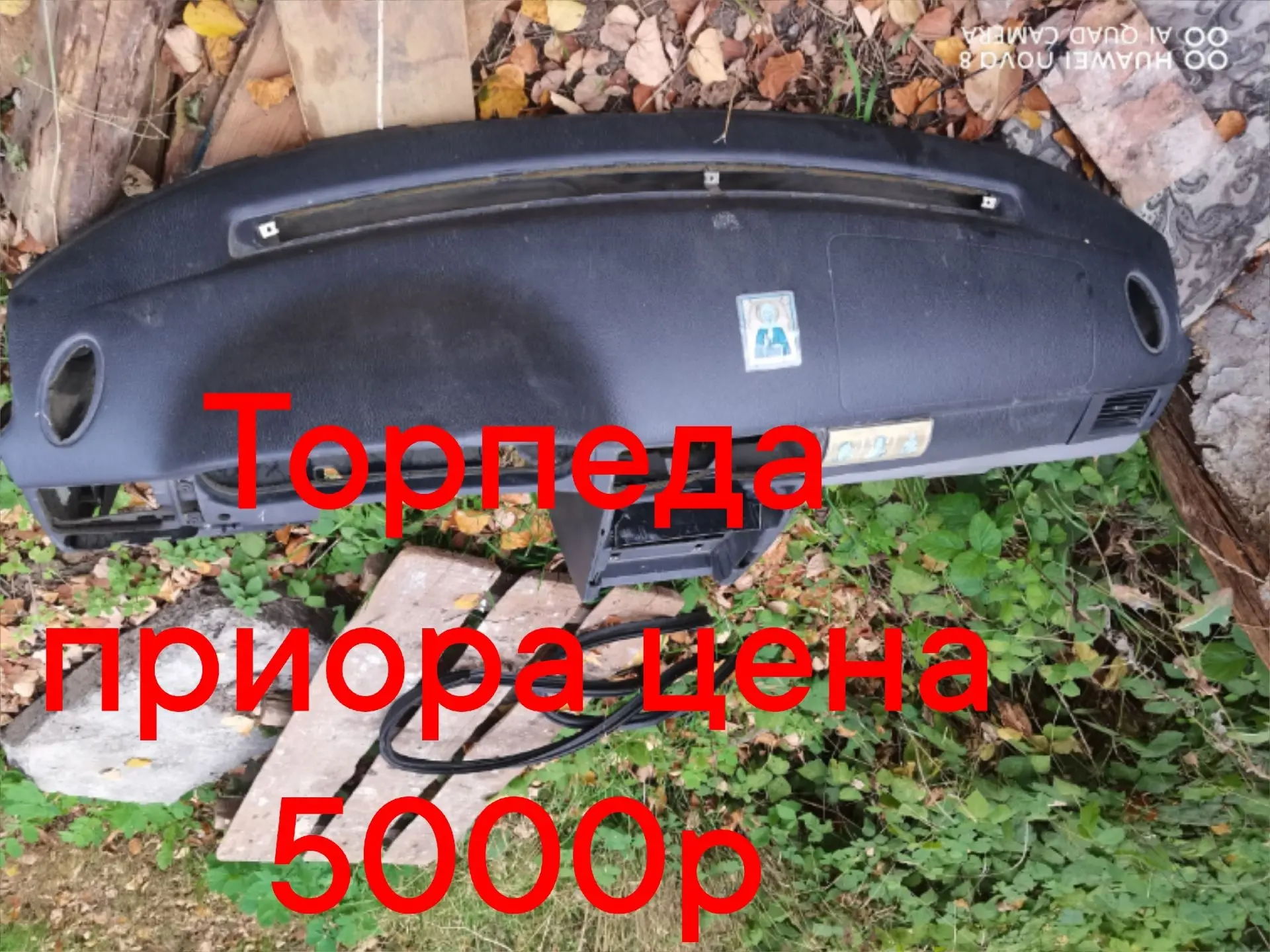 Продам