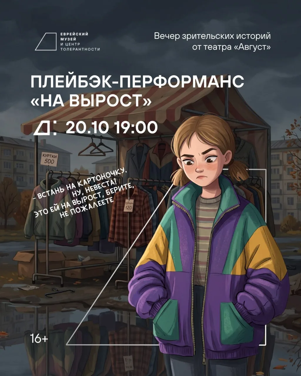 20.10.2026 вторник. #Москва