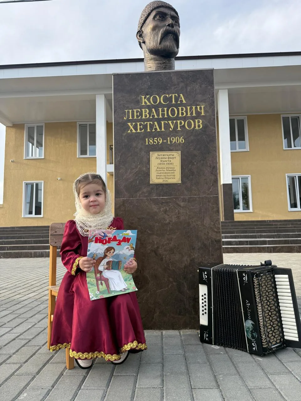 Фотоконкурс «Къоста - нæ фидар мæсыг»
