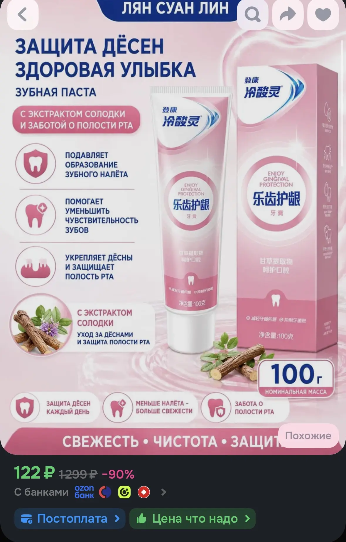 https://ozon.ru/t/cFrKqvK