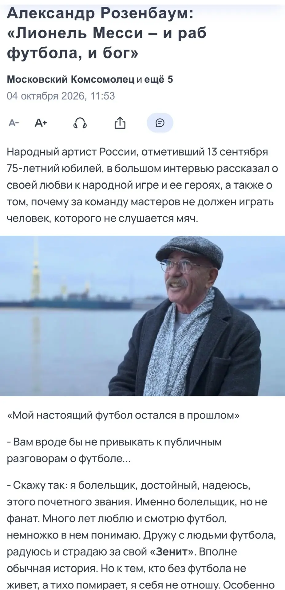 💯💯💯🔥🔥🔥Родина, команда, честь, совесть, результат🔝🔝🔝✔️✔️✔️