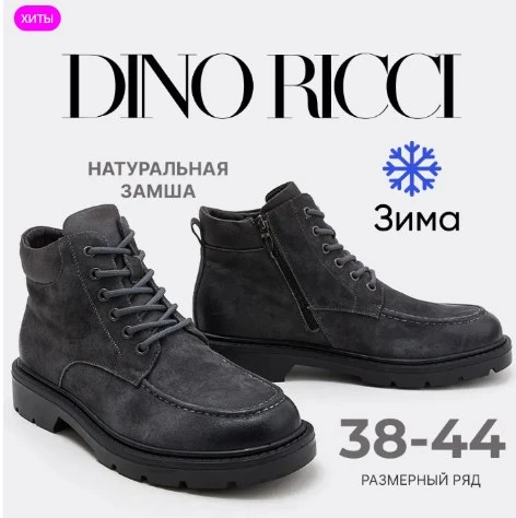 🔥🔥🔥Ботинки зимние мужские из натуральной замши