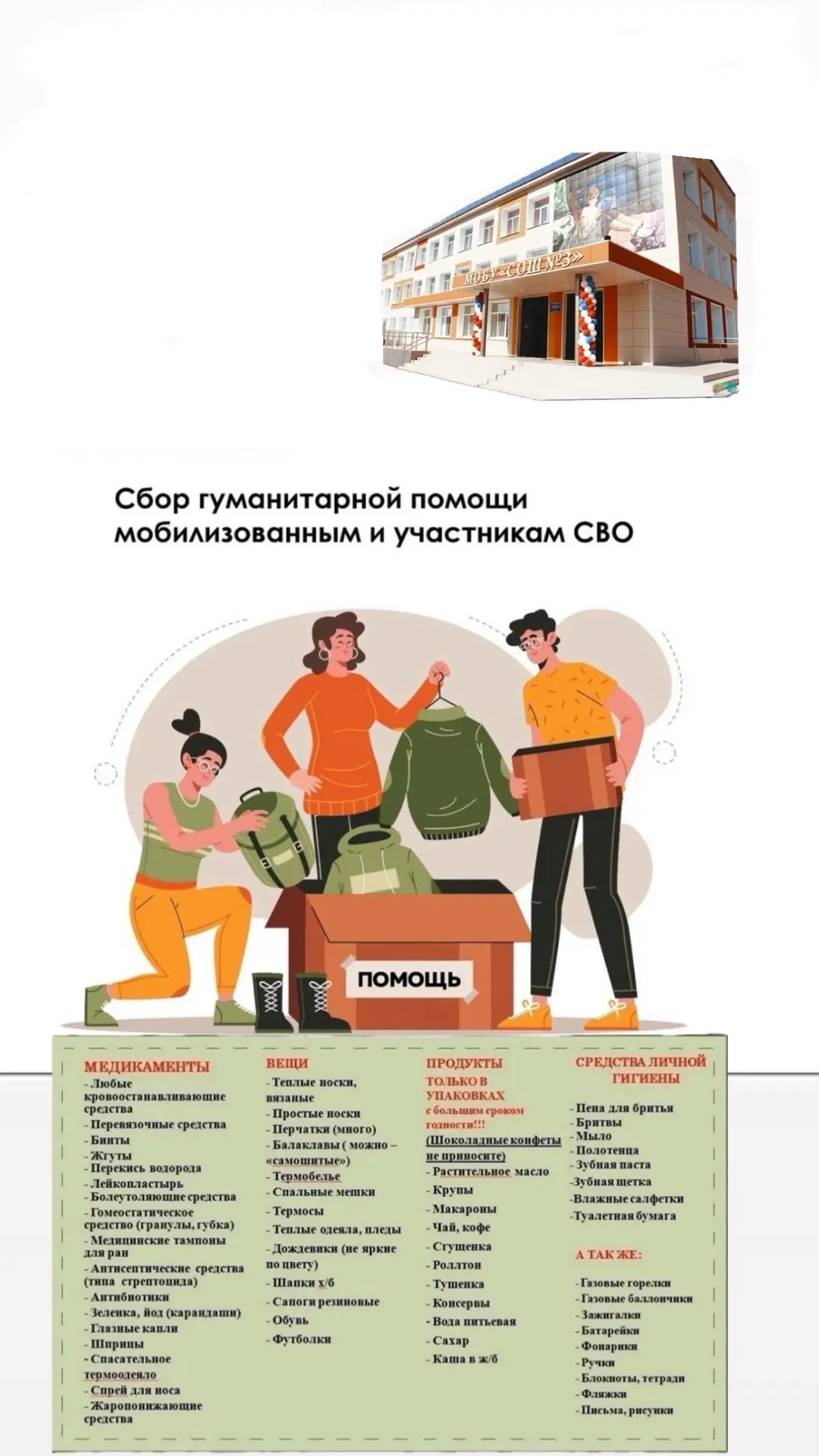 Дорогие учителя, обучающиеся и родители!