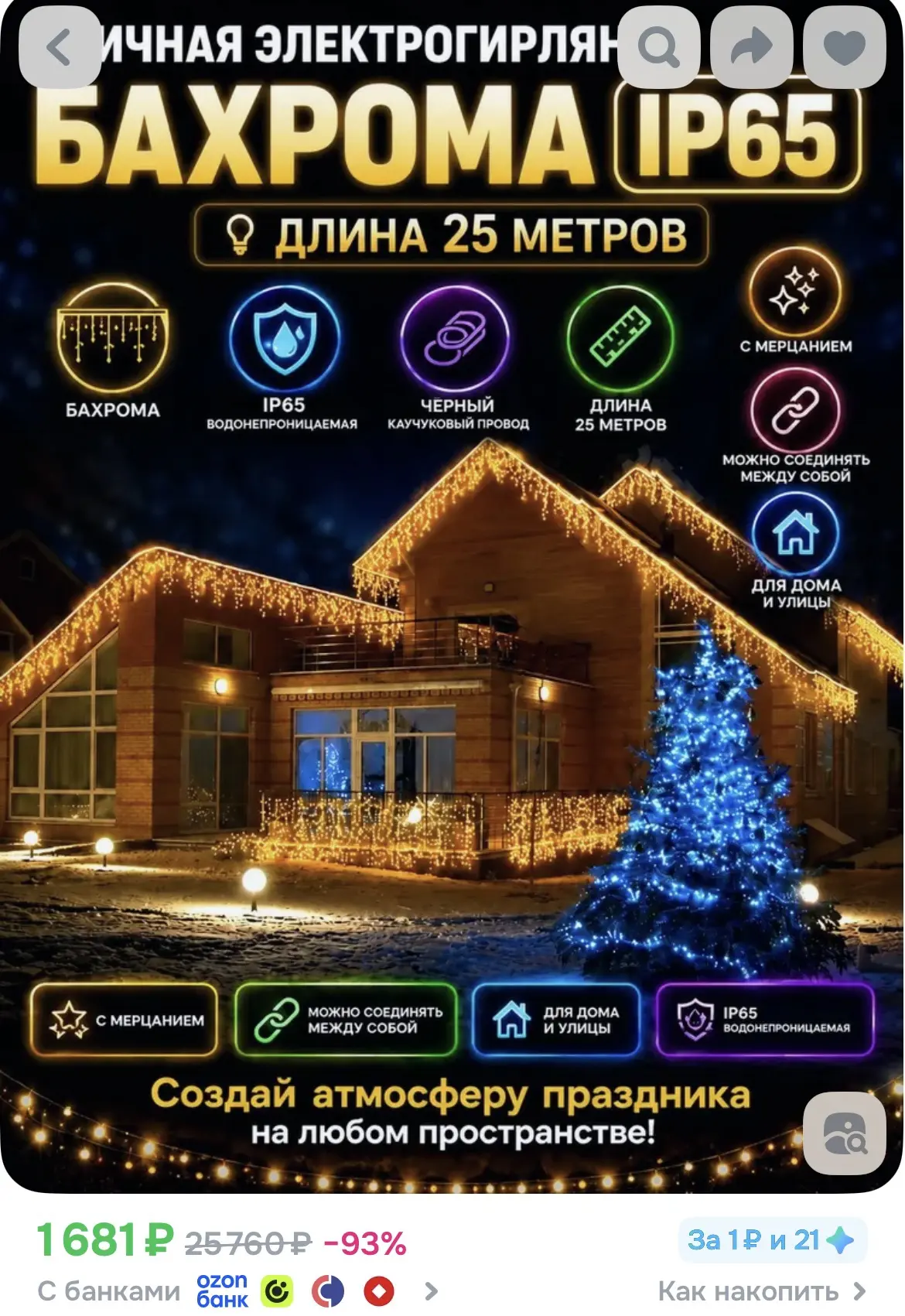 https://ozon.ru/p/o3513345