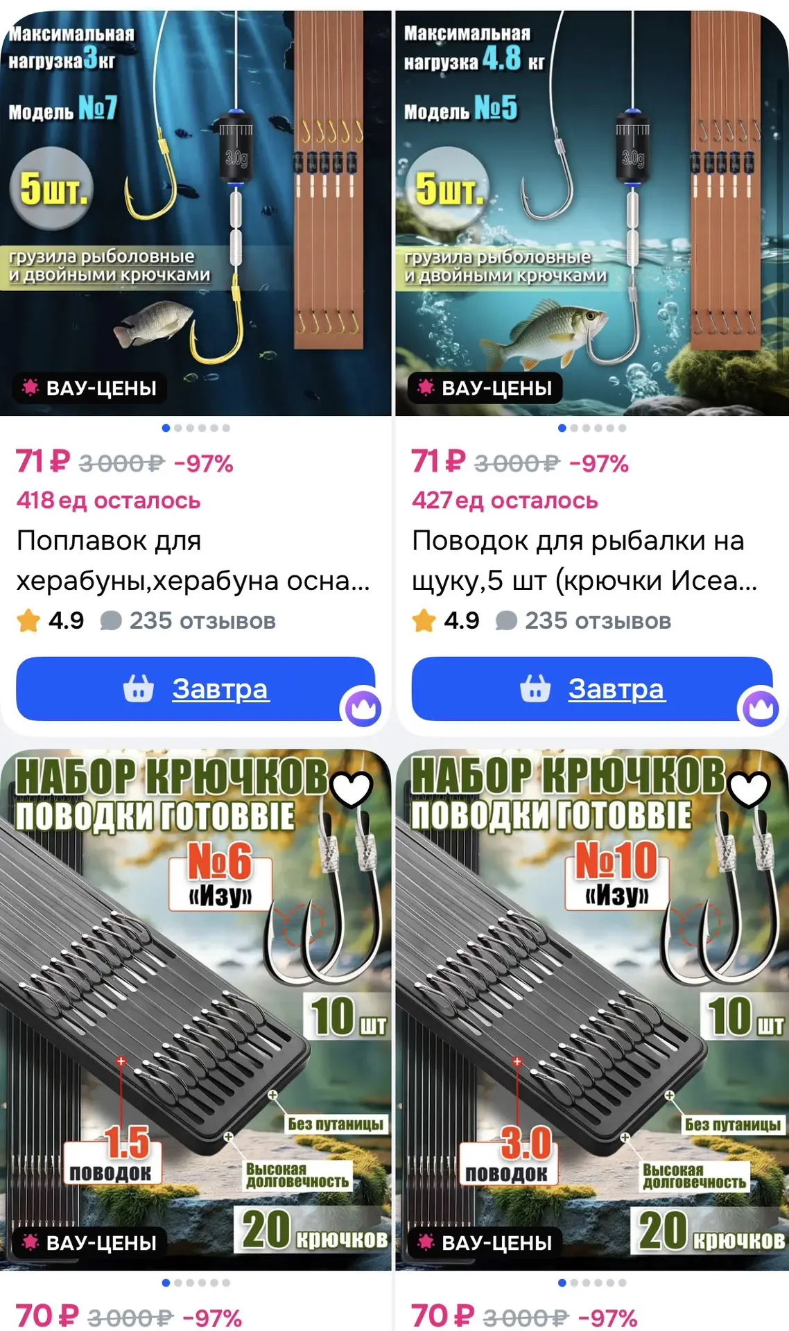 https://ozon.ru/s/rybak-5206334