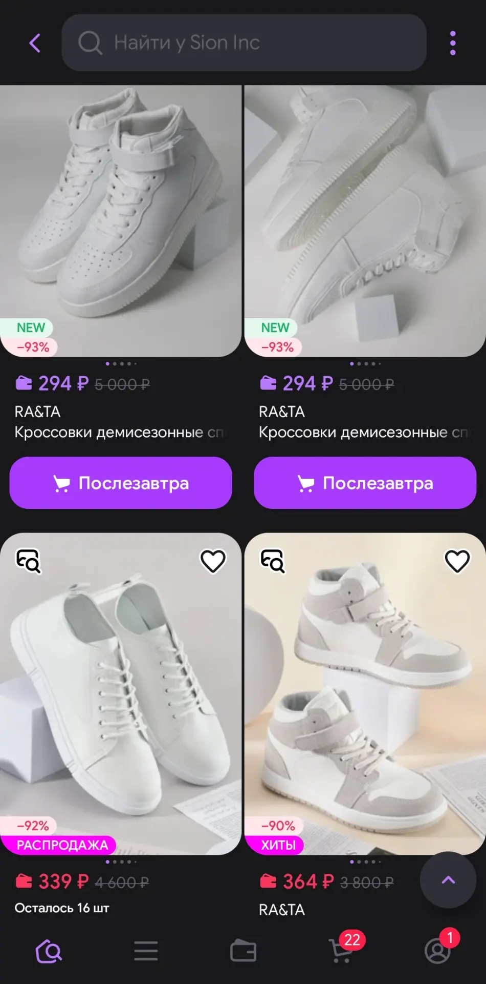 Sion Inc https://www.wildberries.ru/seller/1289349