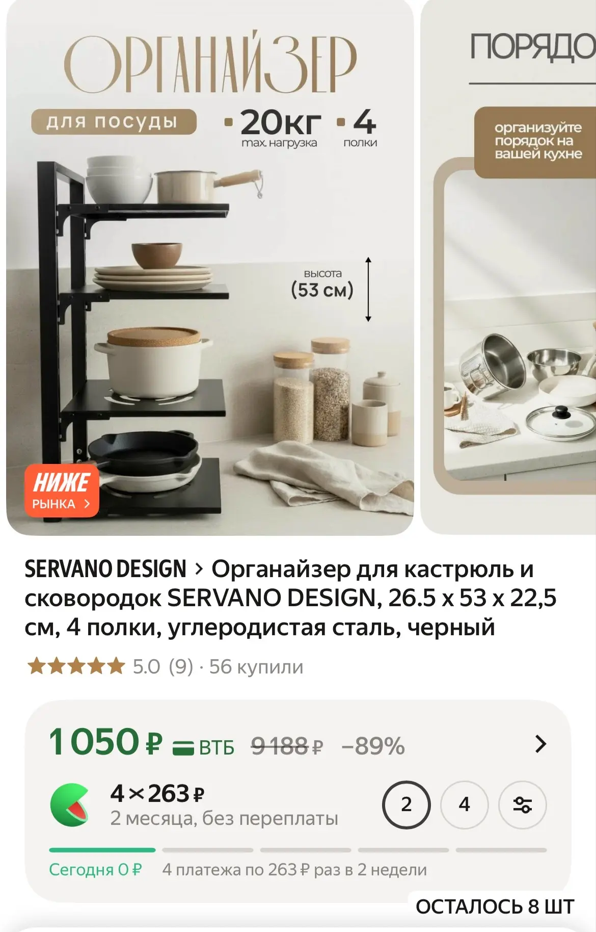 https://market.yandex.ru/cc/BNqKWi